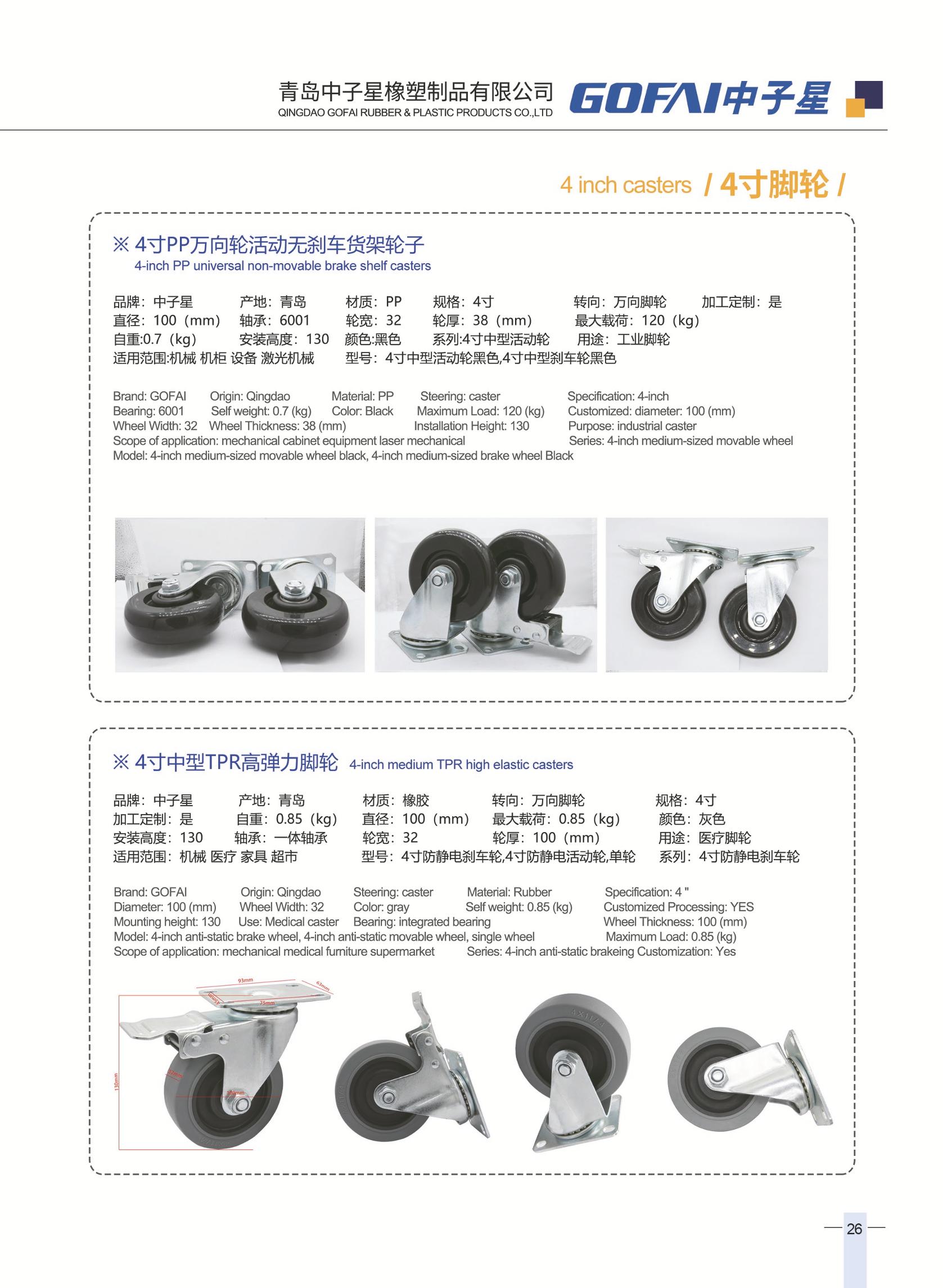 Gofai based foot cups and caster wheels_28.jpg