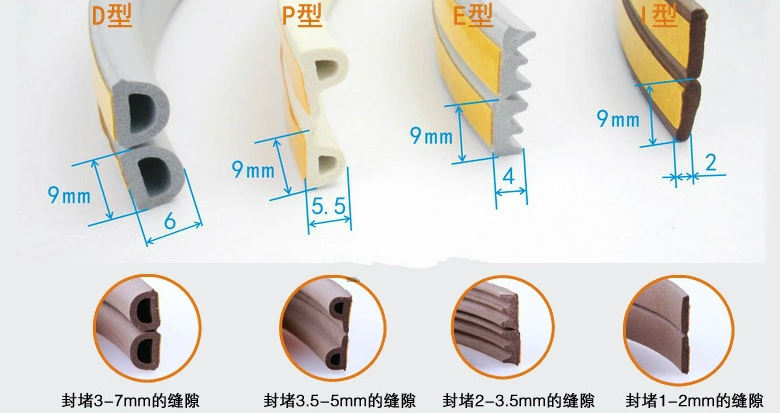 door sealing strip