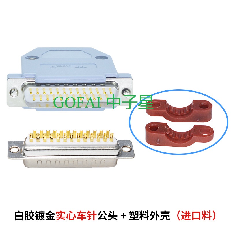 DB9 DB15 DB25 male female connector solid pin module removable plastic casing 
