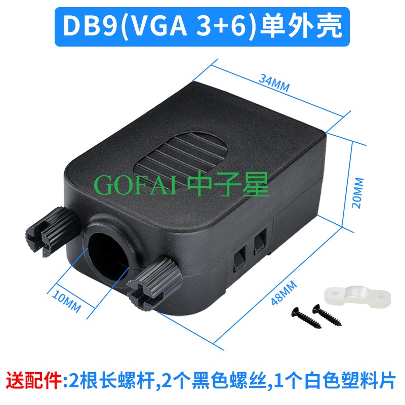 DB9 DB15 DB25 Serial Port D-Sub VGA Connector Kit Plastic Cover Housing Assembly Shell (3)