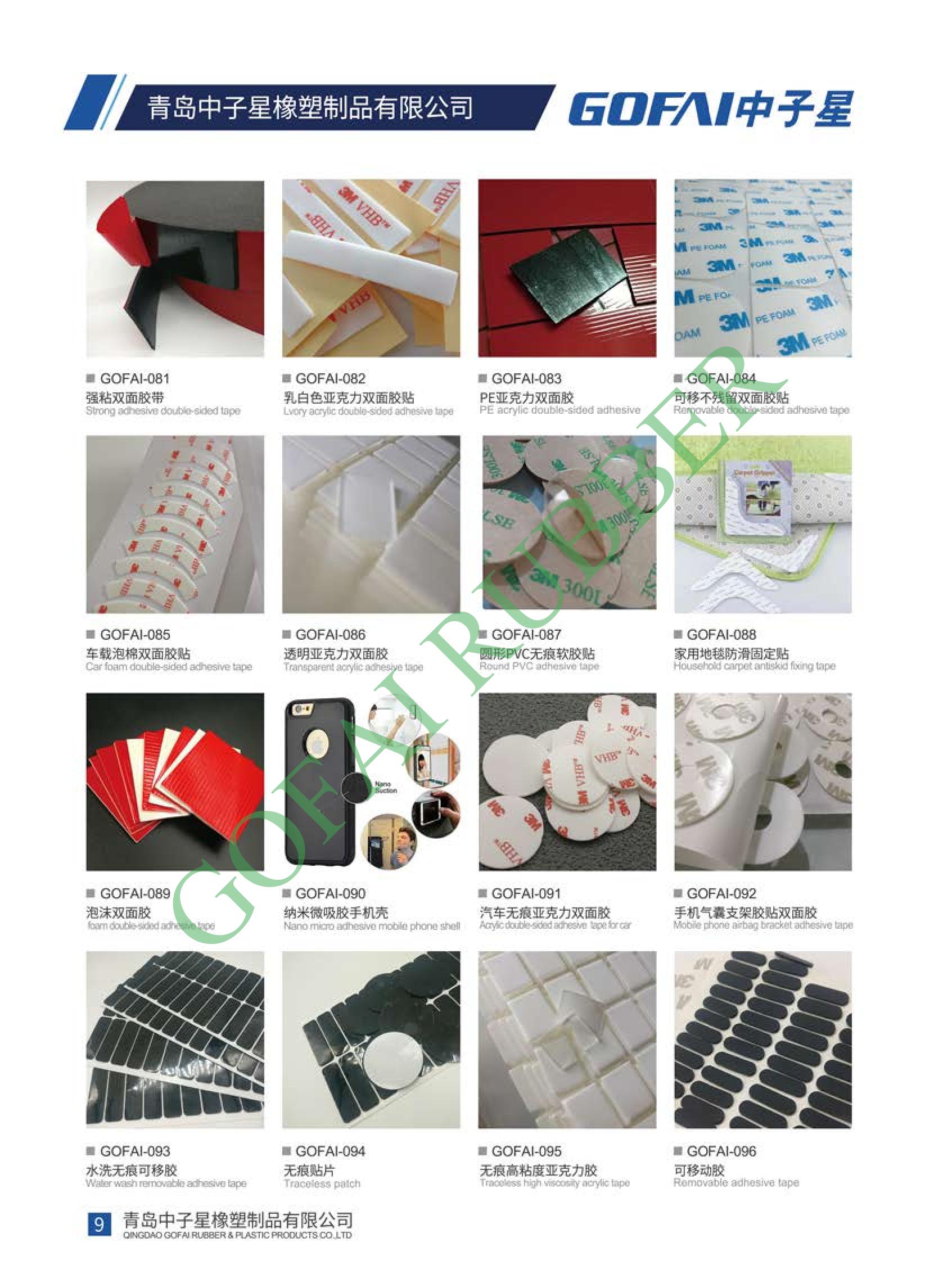 Self Adhesive Rubber Pads_11.jpg