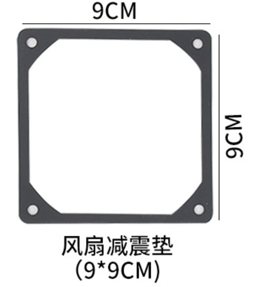 cooling fan anti vibration pad