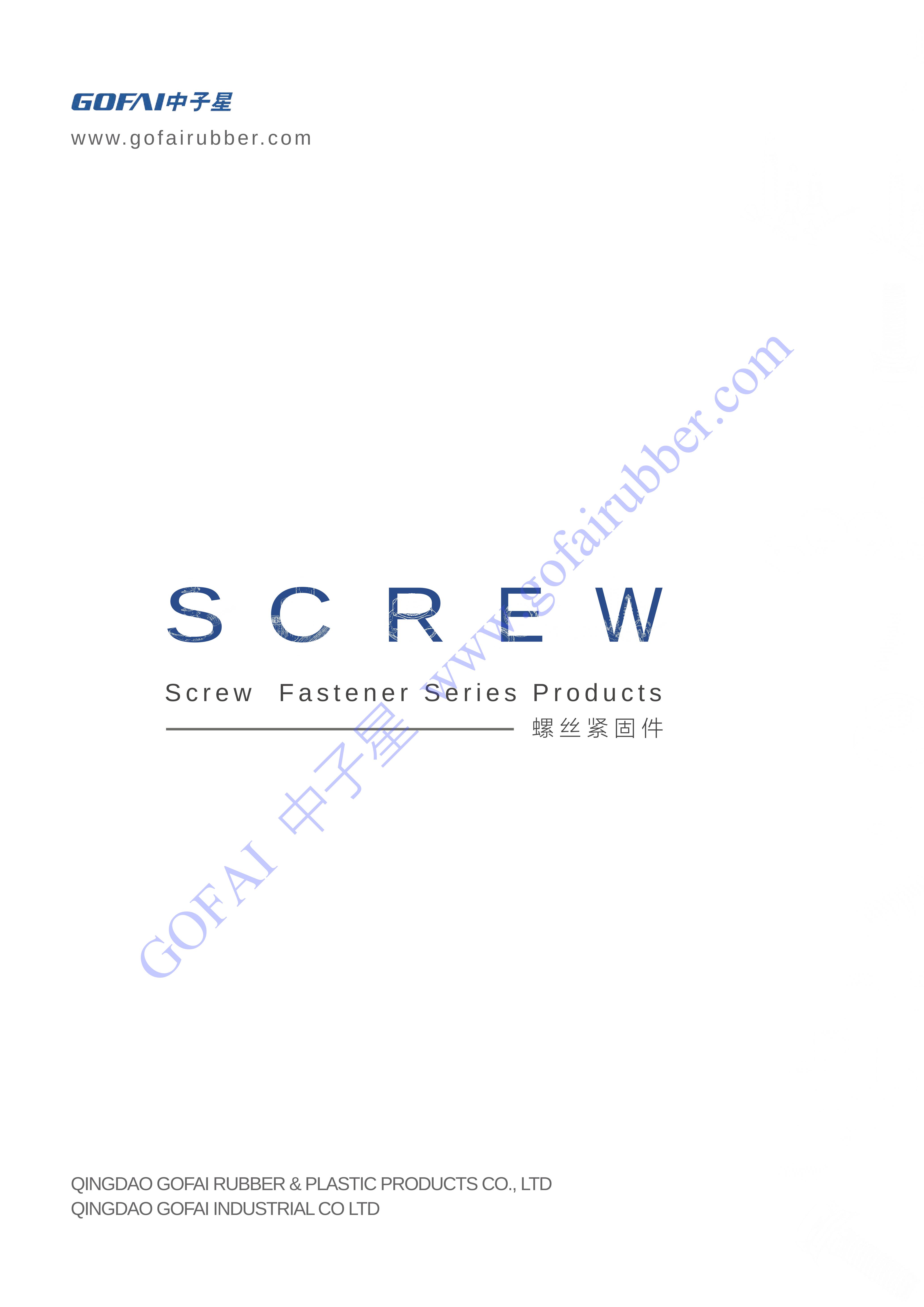GOFAI Screw Fastenr Series Products Brochure