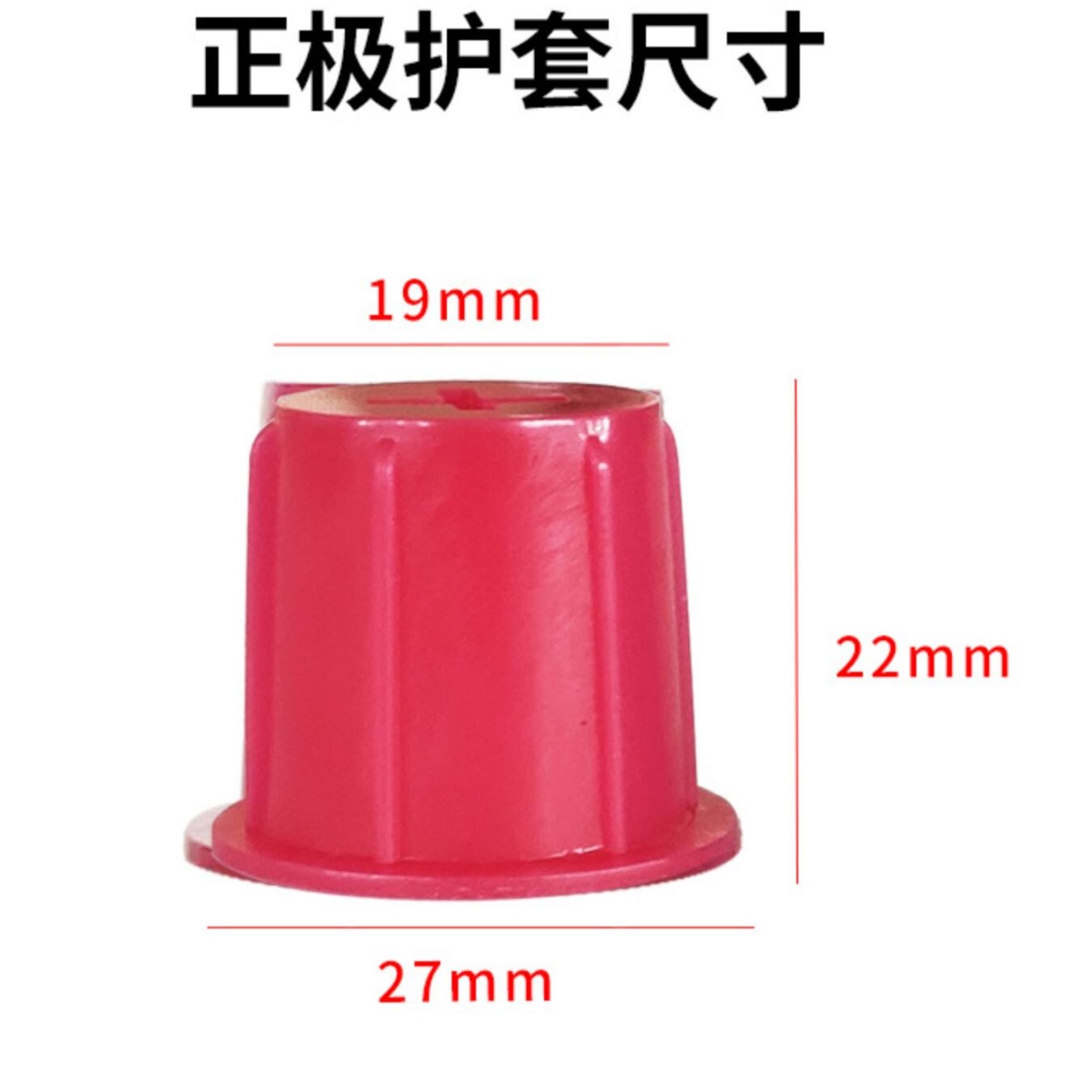 insulation cap