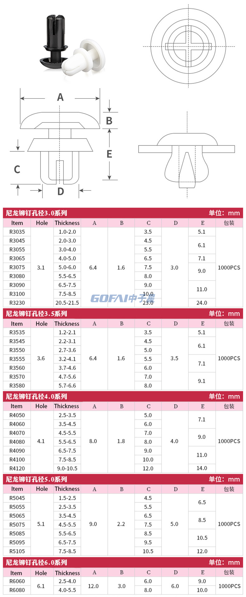 Press Plastic Expansion Rivet Nylon Snap Rivet for Cars / PCB Board Nylon Fastening Fastener