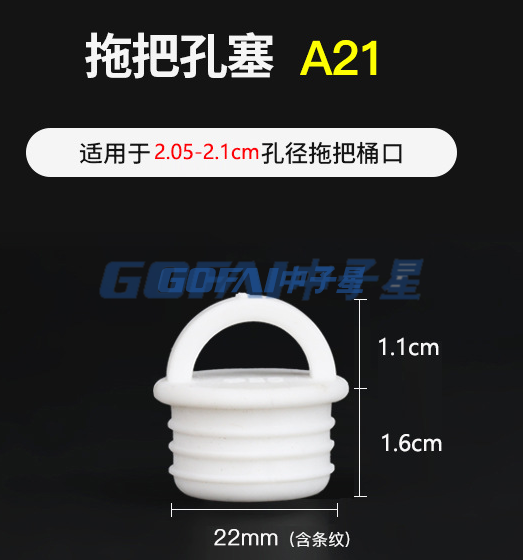 Spin Mop Bucket Outfall Silicone Rubber Stopper Plug