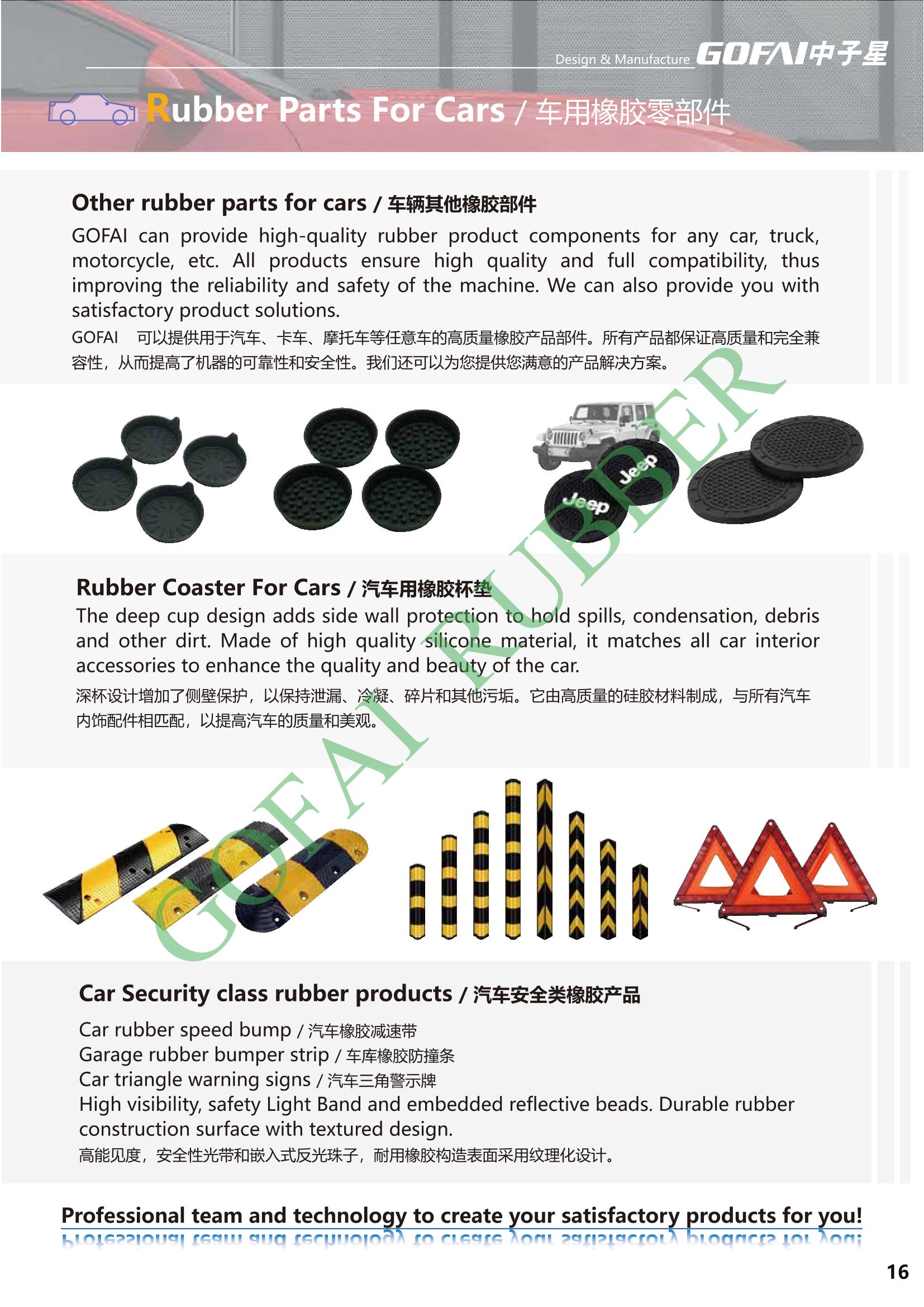 GOFAI rubberplastic products cataloge_16.jpg