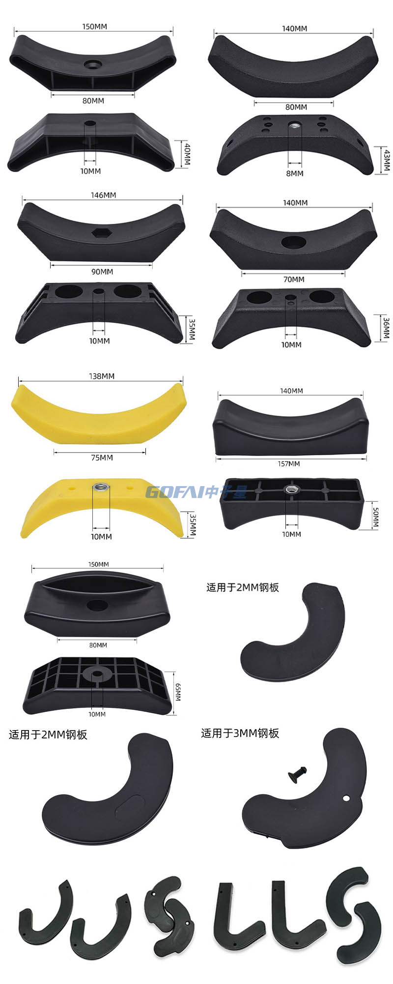 Dumbbell bracket (2)
