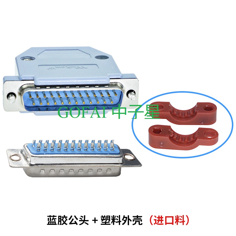 DB25 male female connector solid pin module removable plastic casing 