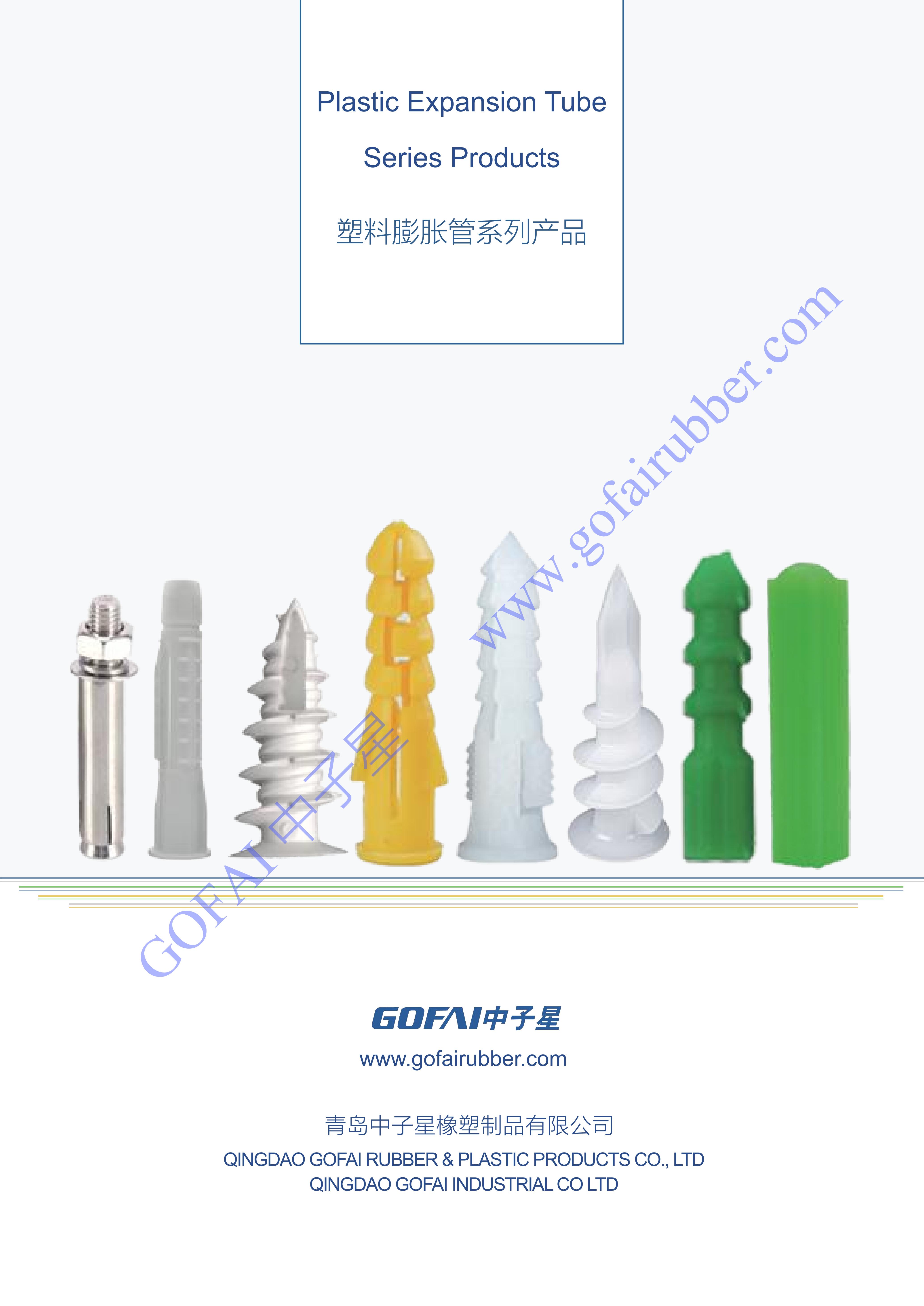 GOFAI Plastic Expansion Tube Series Products Brochure