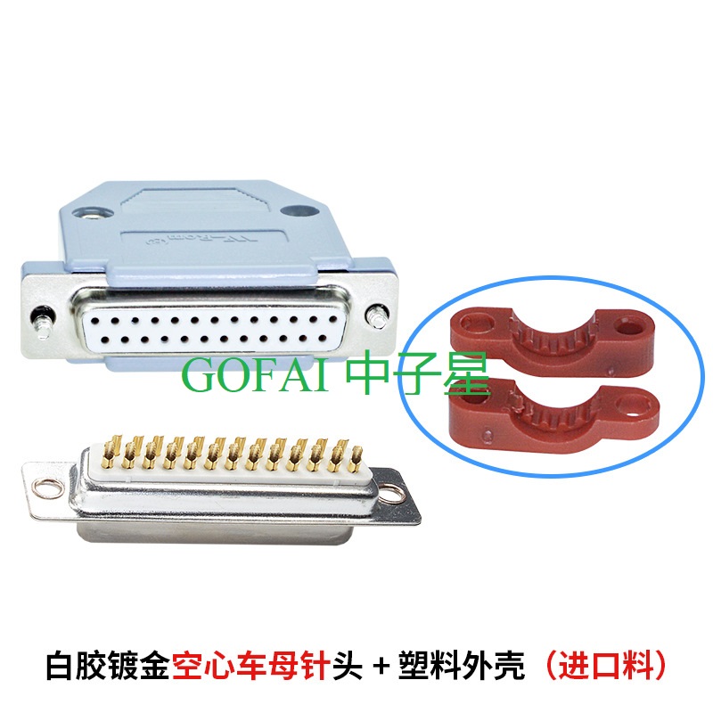 DB15 DB25 male female connector solid pin module removable plastic casing 