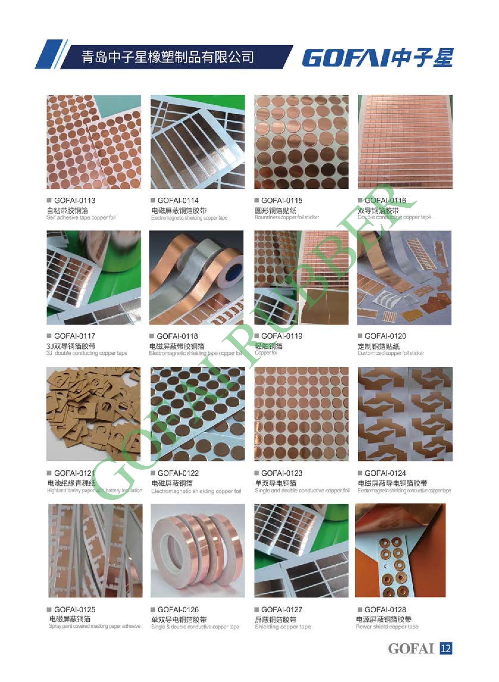 Self Adhesive Rubber Pads_14.jpg