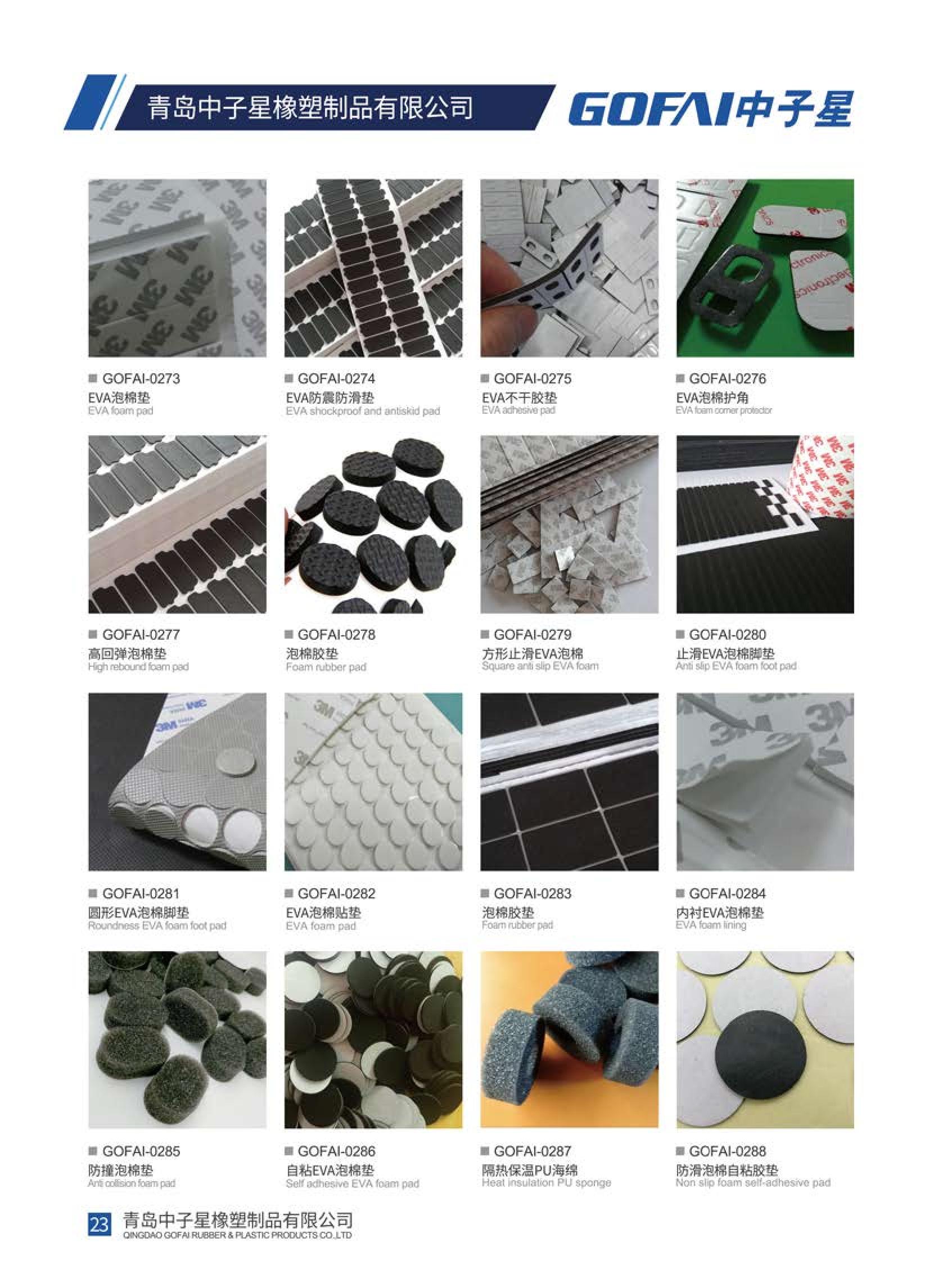 Self Adhesive Rubber Pads_25.jpg