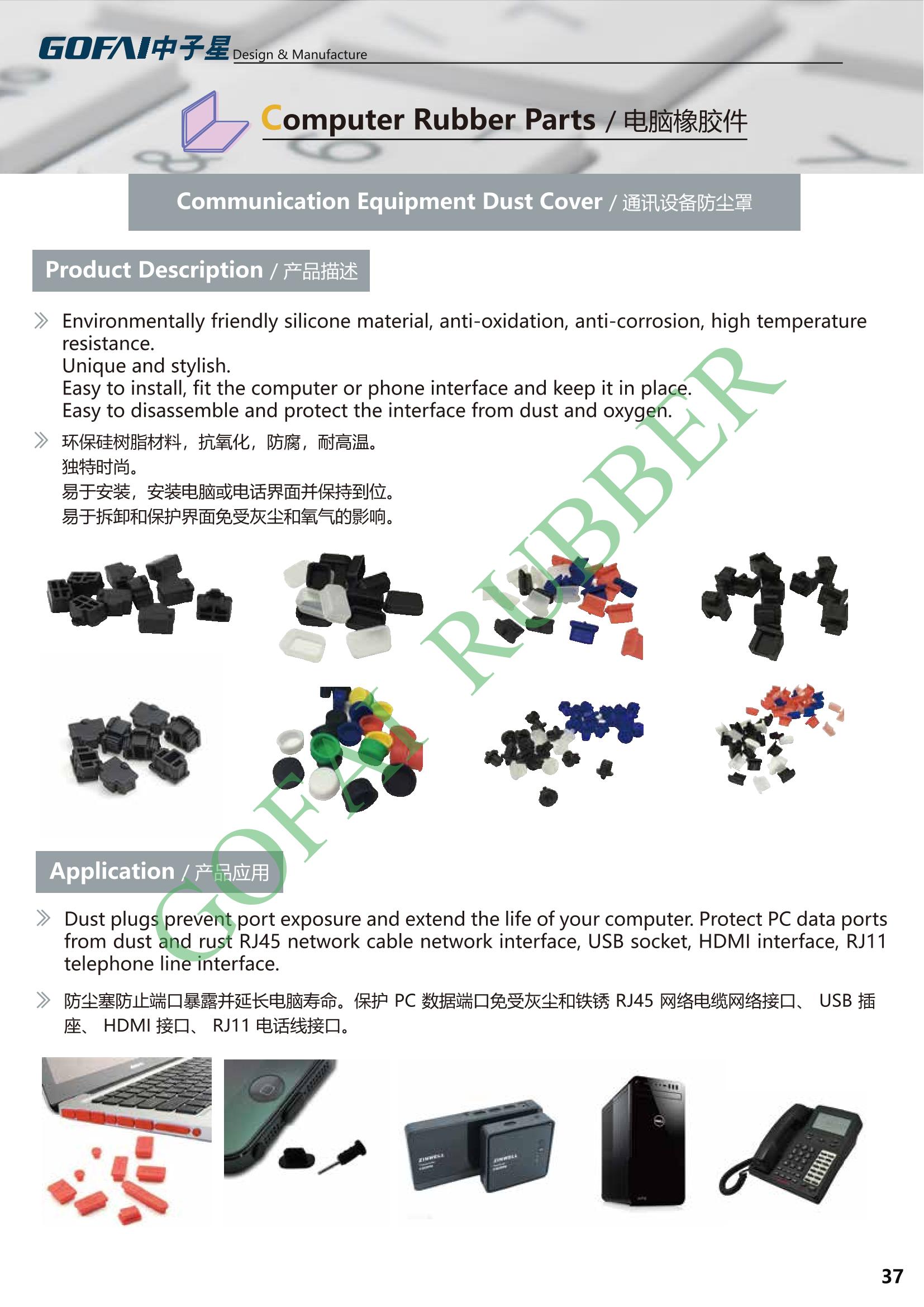 GOFAI rubberplastic products cataloge_37.jpg