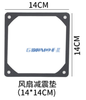 PC Case Cooling Fan Silicone Shock Absorption Gasket