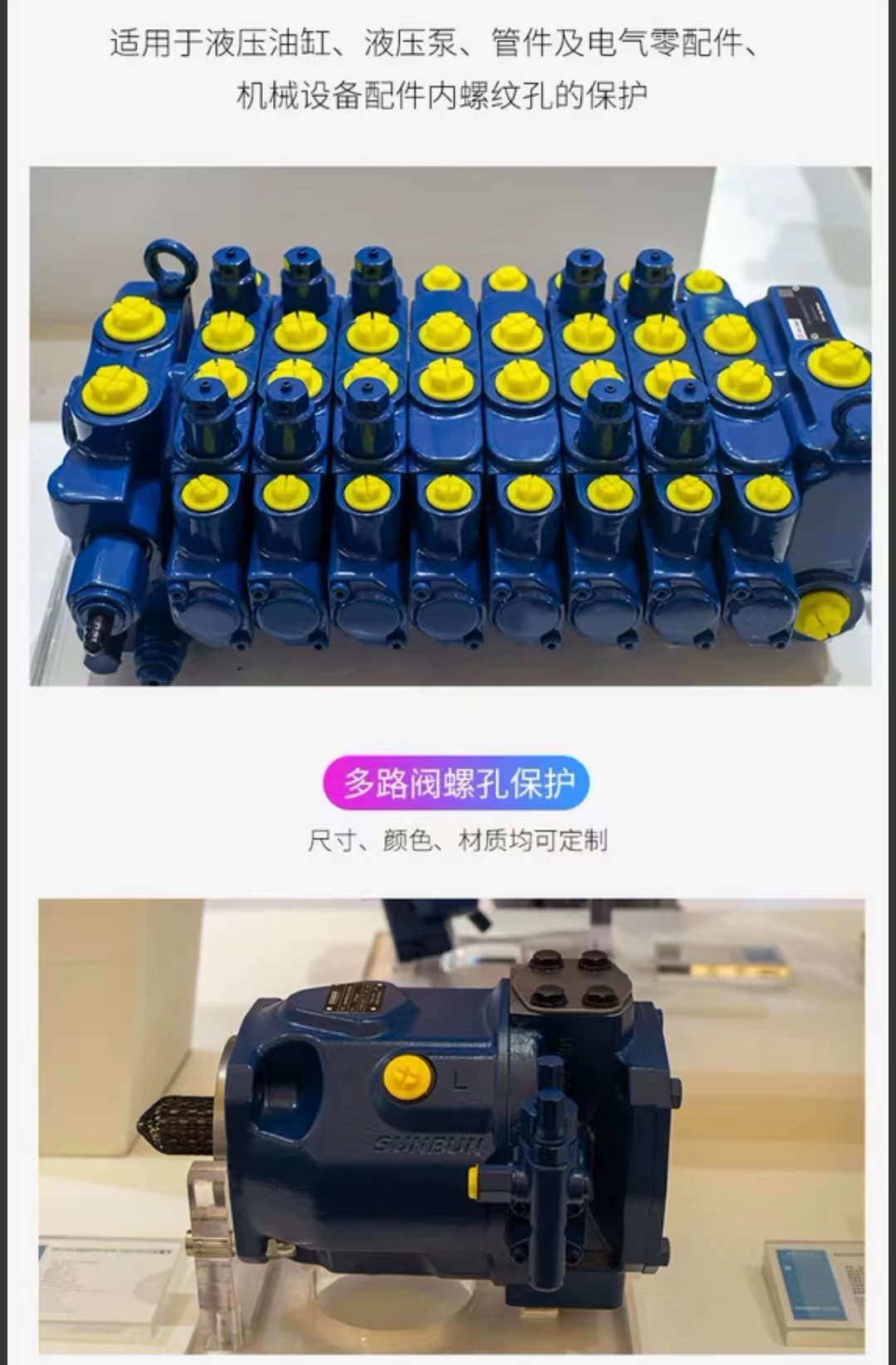 threaded plastic plug