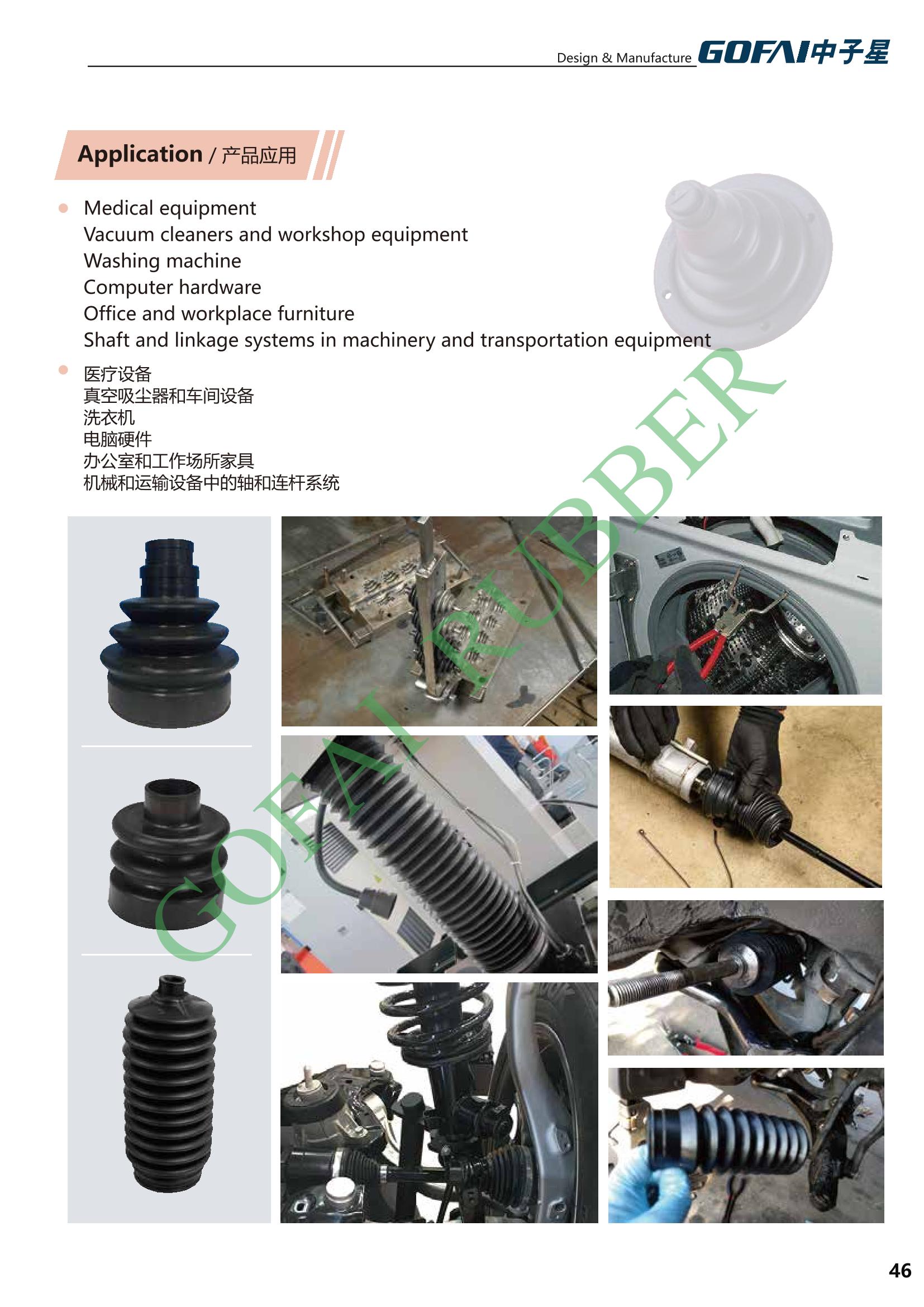 GOFAI rubberplastic products cataloge_46.jpg