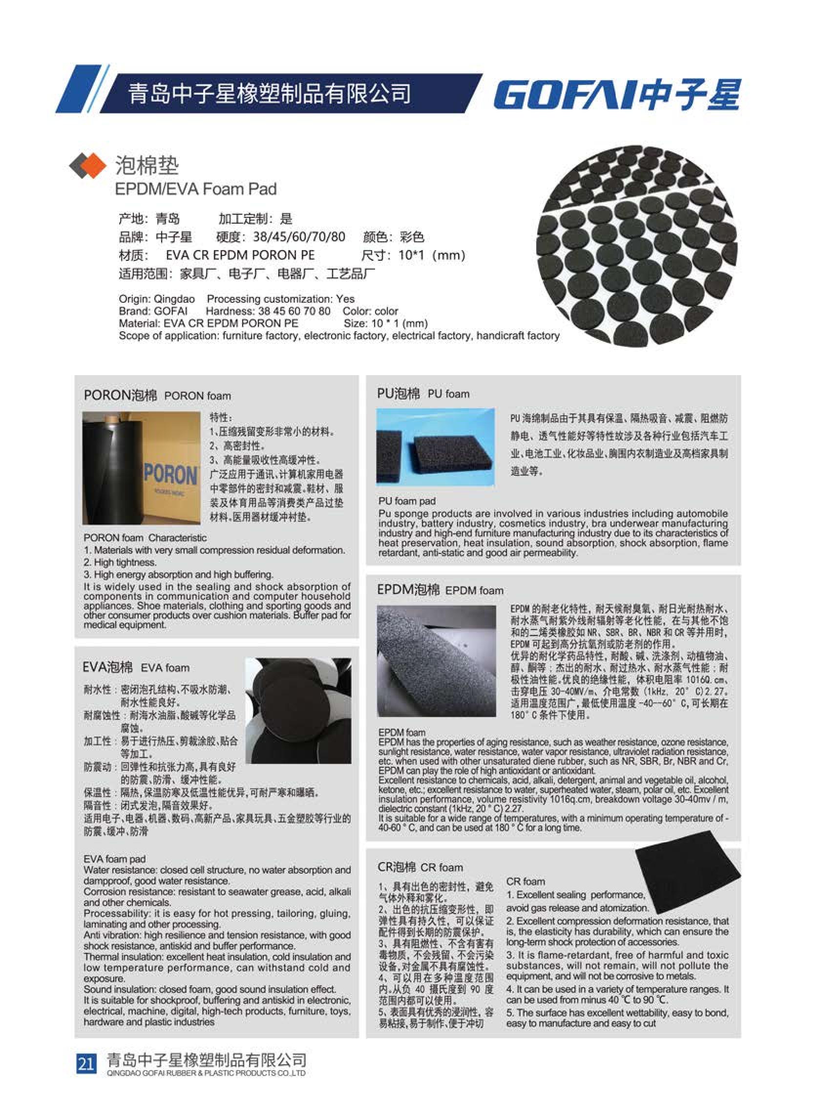 Furniture Self-Adhesive Gridded EVA Foam Bumpers Pads for Chairs sofas Cabinet Doors Drawers