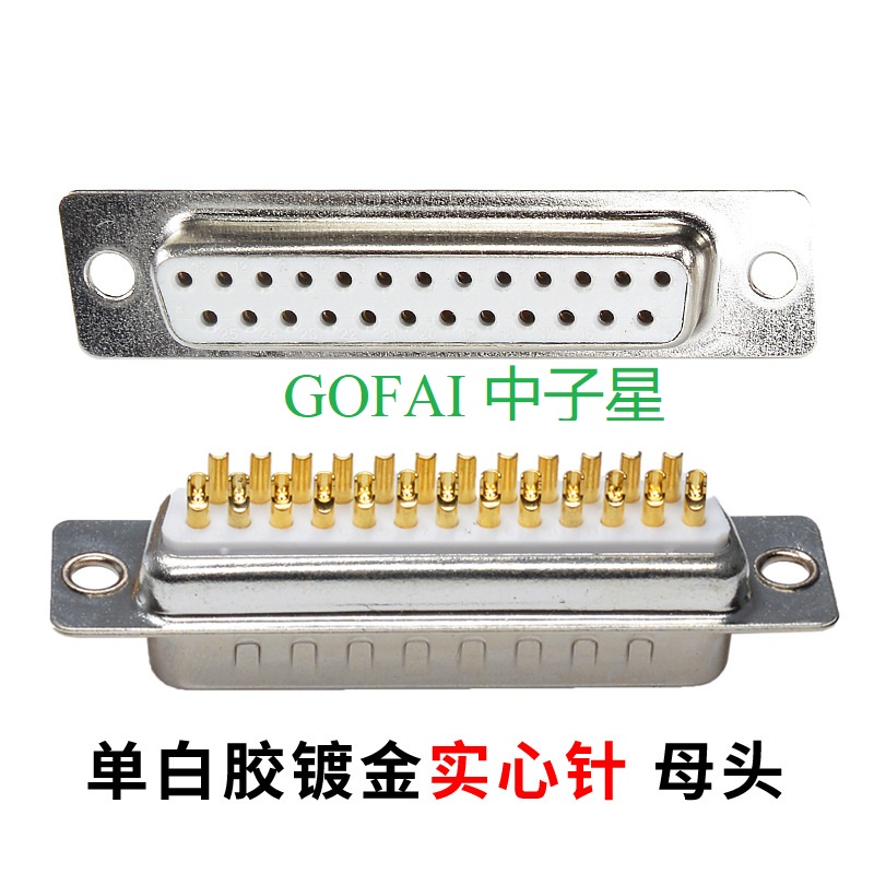 male female connector solid pin module removable plastic casing 