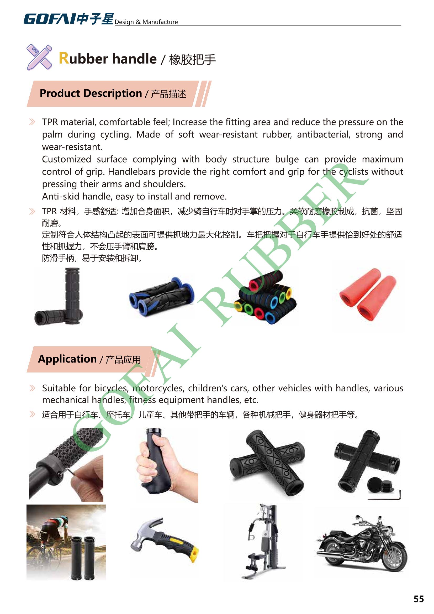 GOFAI rubberplastic products cataloge_55.jpg