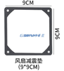 PC Case Cooling Fan Silicone Shock Absorption Gasket