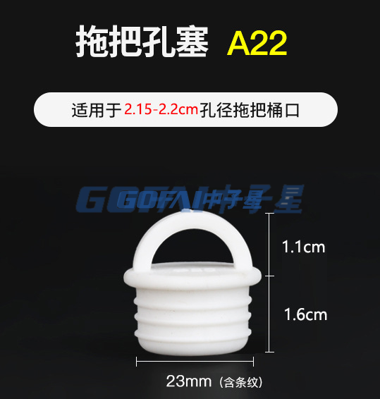 Spin Mop Bucket Outfall Silicone Rubber Stopper Plug