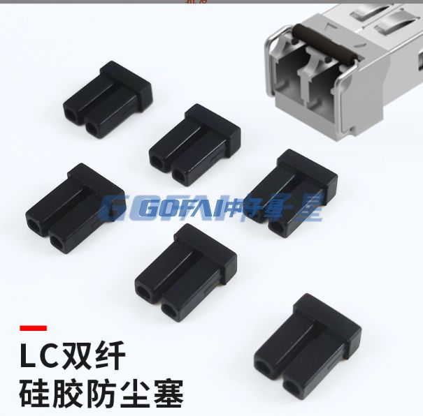 LC Double Optical Fiber-Module Dust Plug Cover